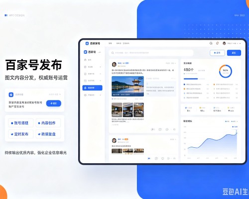 曹妃甸百家号信息发布代运营