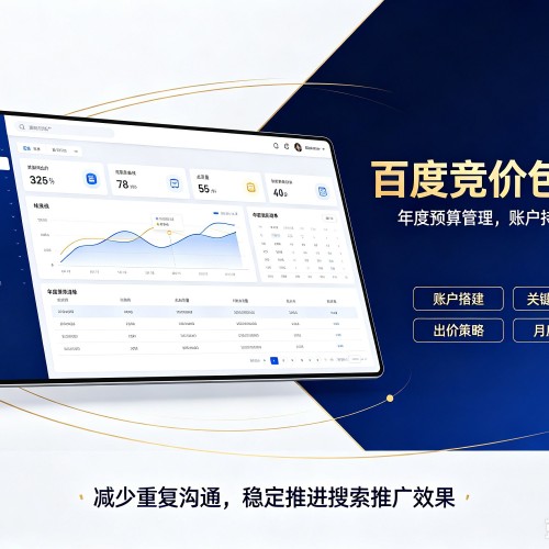 曹妃甸百度竞价包年